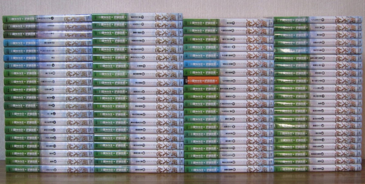 コミック】風の大地 1~81巻(最新刊) かざま鋭二/坂田信弘 ◇全巻