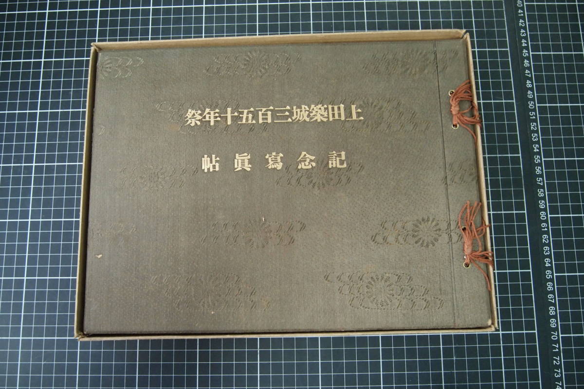 Y-0699 上田築城三百五十年祭 記念写真帖 長野県 長野市 昭和7年 Y-0699 上田築城三百五十年祭 記念写真帖 長野県 長野市 昭和7年