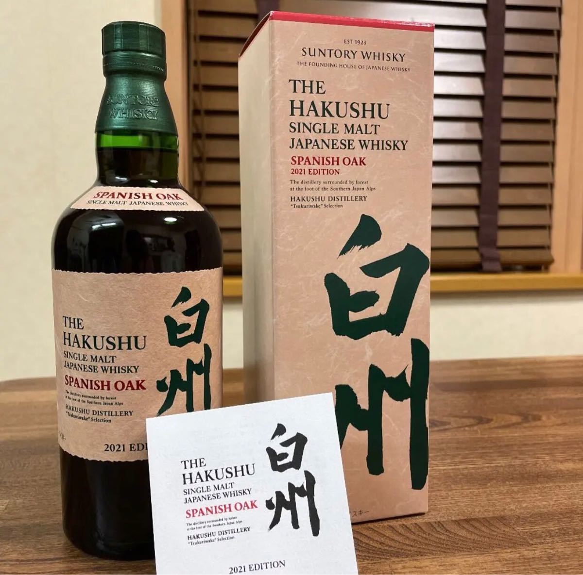 サントリー 白州スパニッシュオーク2021EDITION - library