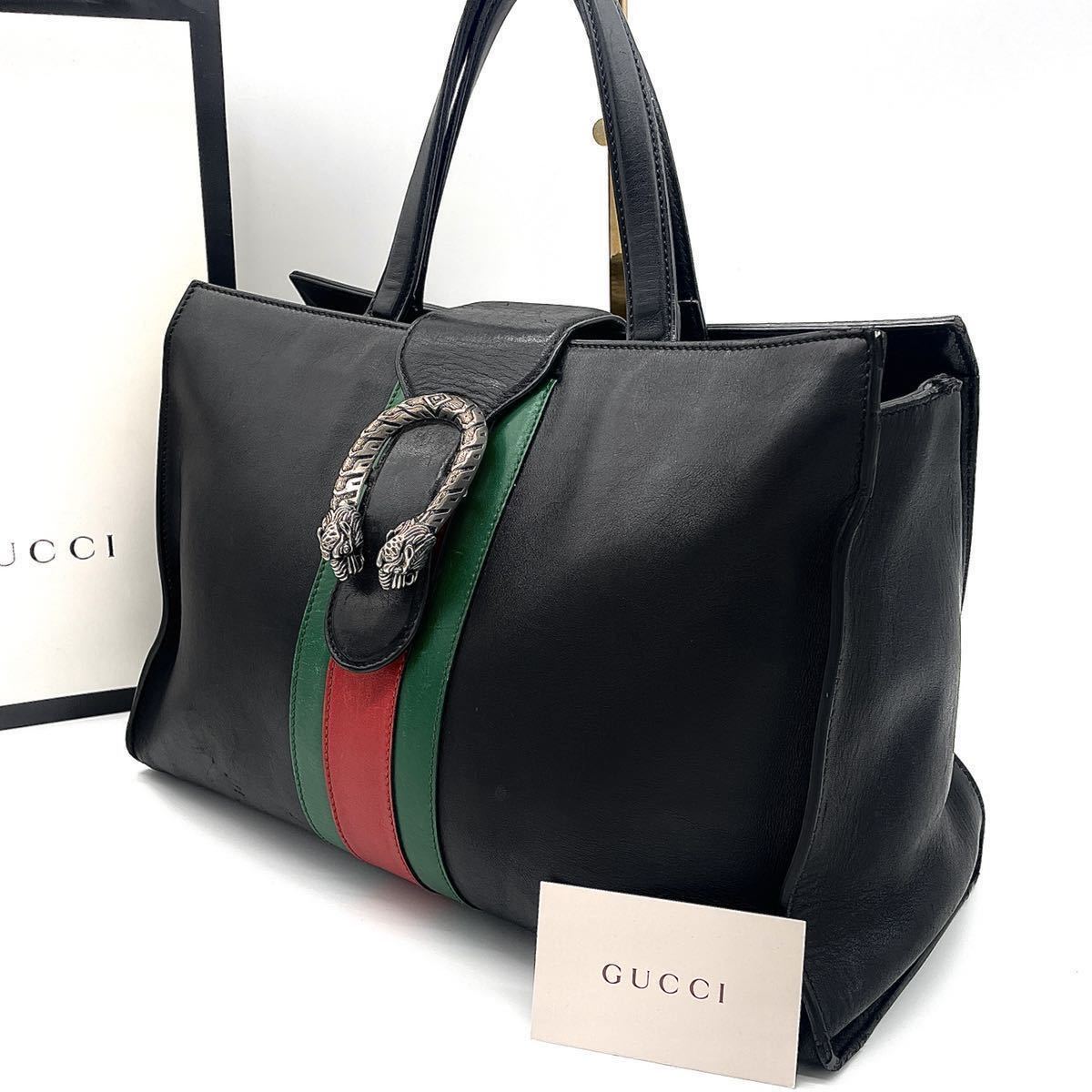 1円 激レア極美品 GUCCI グッチ ディオニュソス メンズトート