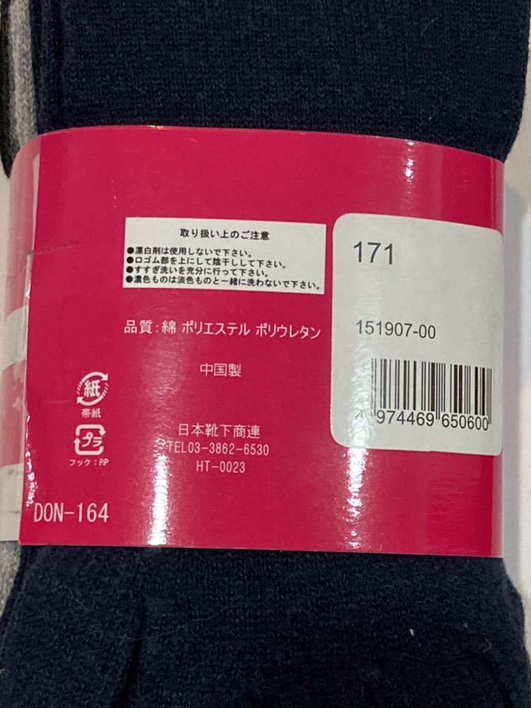 未使用 ★ バルキー綿混 厚地 ソックス 2足組 2点 / 抗菌防臭加工 5本指 靴下 4足組 全て25〜27センチ ★ ES139_画像9