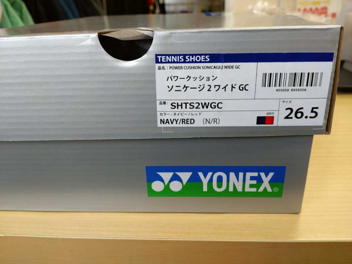 SHTS2WGC(097) 26.5】YONEX(ヨネックス) テニスシューズ ソニケージ2
