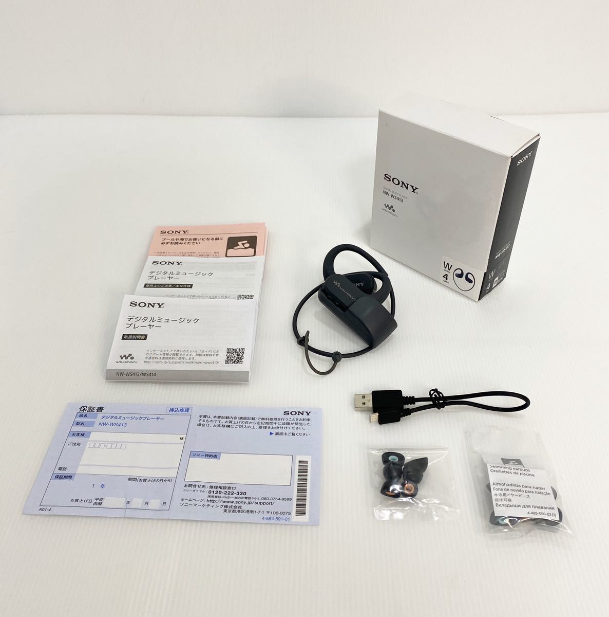 定番のお歳暮 【美品】ソニー ヘッドホン一体型ウォークマン Wシリーズ NW-WS413 - ソニー - hlt.no 定番のお歳暮 【美品】ソニー ヘッドホン一体型ウォークマン Wシリーズ NW-WS413 - ソニー - hlt.no