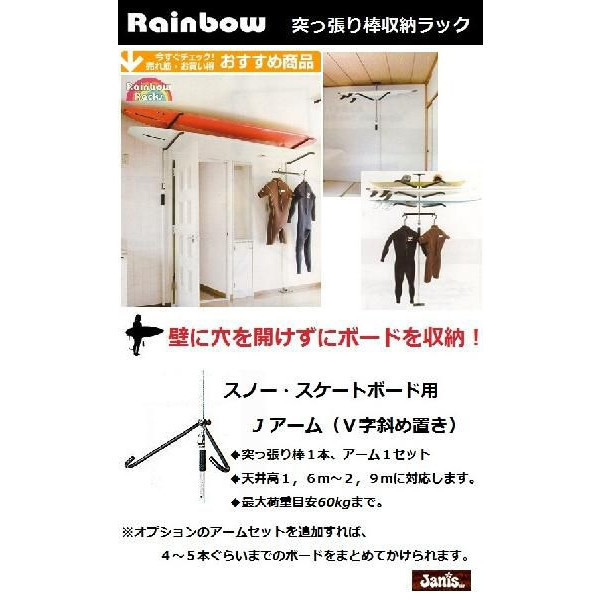 大人気定番商品 【予約出品/大型商品の為 配送条件が異なります 】突っ張り棒収納スノーボードスケートラックLアーム v検水平置き@BS@ アクセサリー 大人気定番商品 【予約出品/大型商品の為 配送条件が異なります 】突っ張り棒収納スノーボードスケートラックLアーム v検水平置き@BS@ アクセサリー