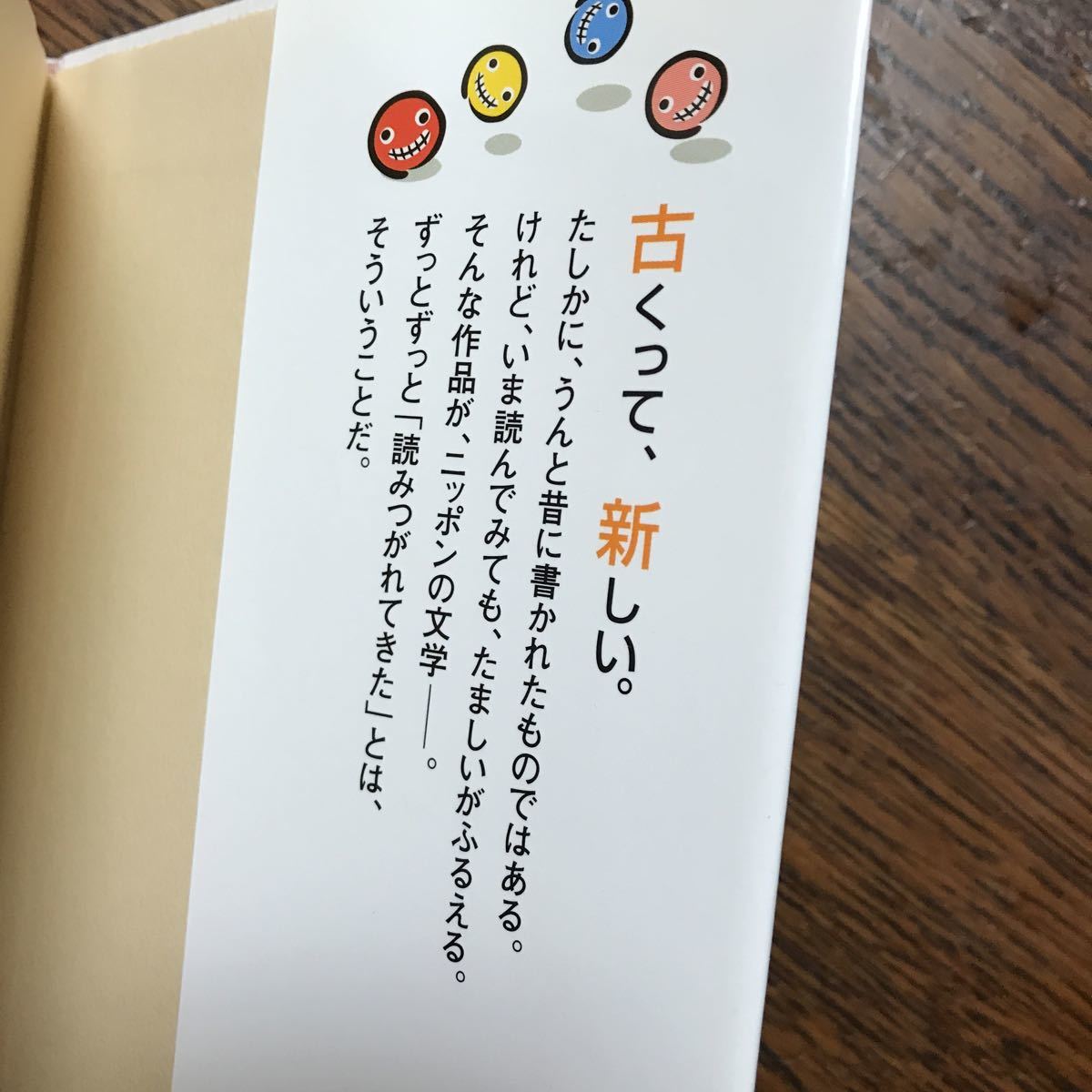 とっておきの笑いあります!　豊島 与志雄・芥川 龍之介・巌谷 小波・宮沢 賢治・岡本 一平・森 鴎外 他　くもん出版　 [b02]_画像3