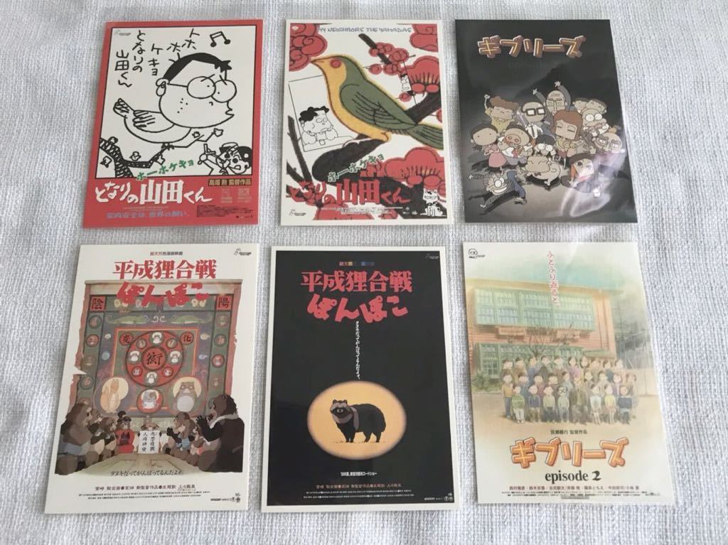 スタジオジブリ 映画ポスター柄 ポストカード 30枚セット カード スタジオジブリ 映画ポスター柄 ポストカード 30枚セット カード