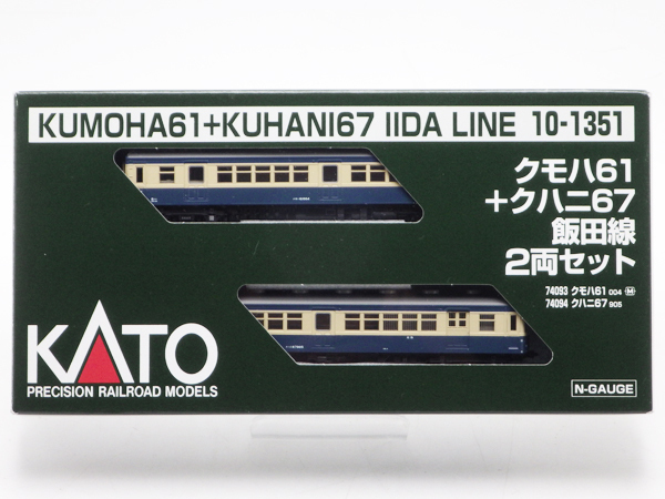 1円~☆質流れ☆KATO クモハ61+クハニ67 飯田線 2両セット 10-1351