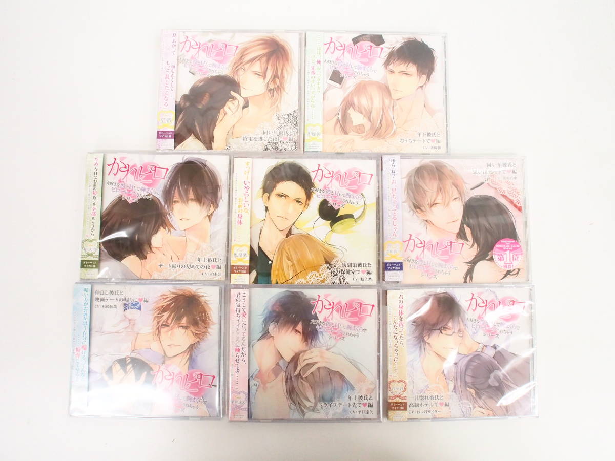 C043 ドラマcd かれピロ 大好きな彼とhして腕まくら ピロートークされちゃうシリーズ8枚セット ステラワース特典cd付 佐和真中 皇帝 他 Cdブック 売買されたオークション情報 Yahooの商品情報をアーカイブ公開 オークファン Aucfan Com C043 ドラマcd かれピロ 大好きな彼とhして腕まくら ピロートークされちゃうシリーズ8枚セット ステラワース特典cd付 佐和真中 皇帝 他 Cdブック 売買されたオークション情報 Yahooの商品情報をアーカイブ公開 オークファン Aucfan Com
