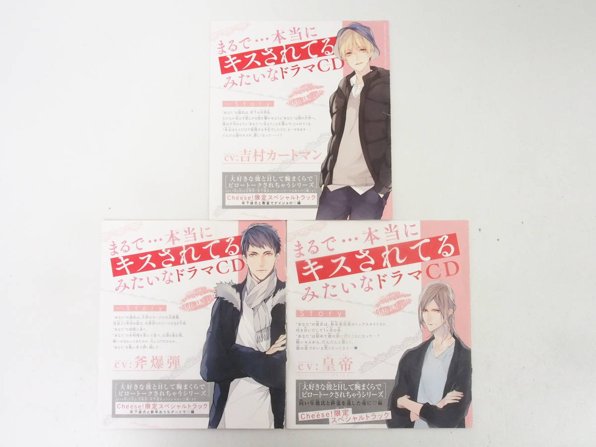 C092 大好きな彼とhして腕まくら ピロートークされちゃうシリーズ Cheese 限定 スペシャルトラック3枚セット 皇帝 斧爆弾 吉村カートマン Cdブック 売買されたオークション情報 Yahooの商品情報をアーカイブ公開 オークファン Aucfan Com C092 大好きな彼とhして腕まくら ピロートークされちゃうシリーズ Cheese 限定 スペシャルトラック3枚セット 皇帝 斧爆弾 吉村カートマン Cdブック 売買されたオークション情報 Yahooの商品情報をアーカイブ公開 オークファン Aucfan Com