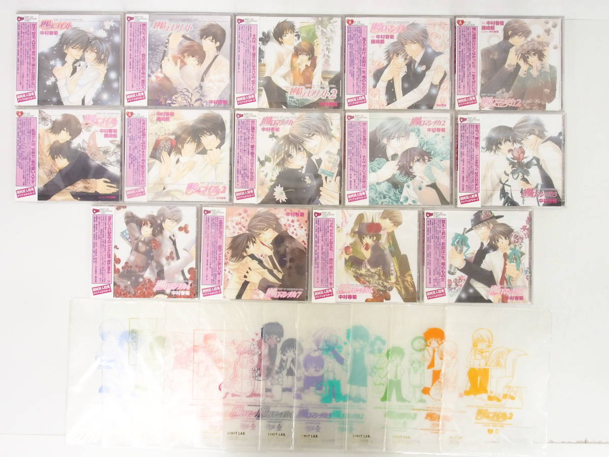 C149 ドラマcd 純情シリーズ全14点セット 純情エゴイスト 純情テロリスト 純情ロマンチカ 純愛エゴイスト 純愛ロマンチカ 中村春菊 Cdブック 売買されたオークション情報 Yahooの商品情報をアーカイブ公開 オークファン Aucfan Com C149 ドラマcd 純情シリーズ全14点セット 純情エゴイスト 純情テロリスト 純情ロマンチカ 純愛エゴイスト 純愛ロマンチカ 中村春菊 Cdブック 売買されたオークション情報 Yahooの商品情報をアーカイブ公開 オークファン Aucfan Com