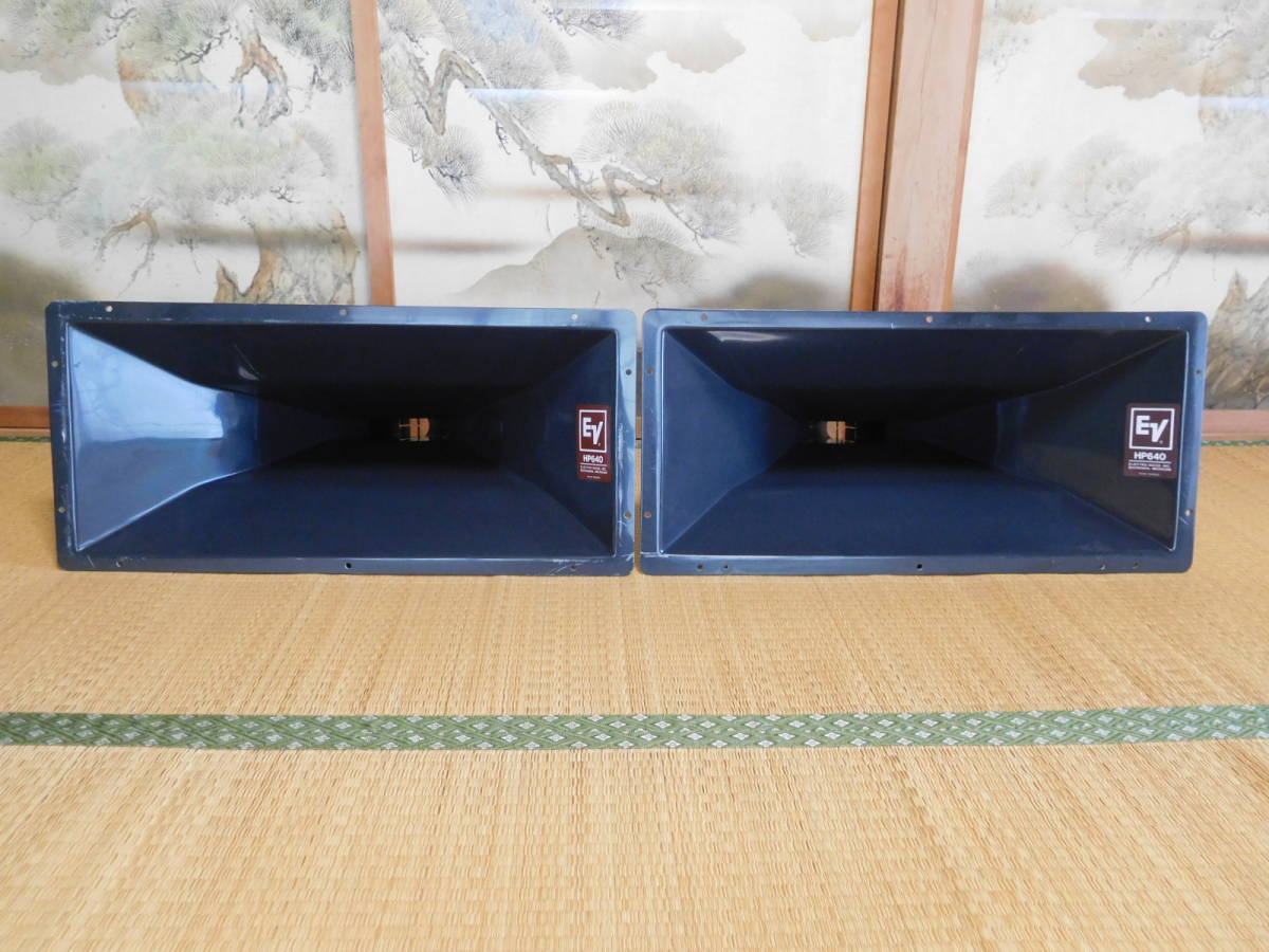 ☆EV(エレクトロボイス)HP640 大型2吋ホーン ペア 現状品 ☆EV(エレクトロボイス)HP640 大型2吋ホーン ペア 現状品