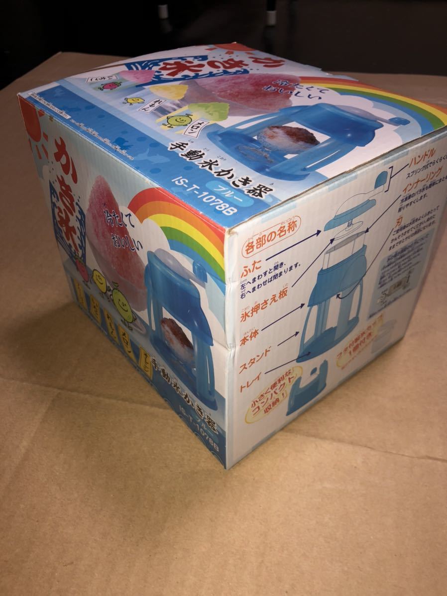  manual ice shaving vessel snow cone kakigori do cow car unused 