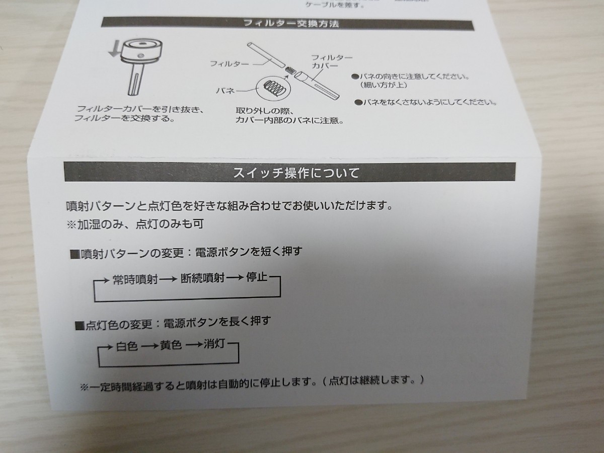 北海道日本ハムファイターズ ポータブル卓上加湿器 容量 約320ml 非売品 ファンクラブ特典