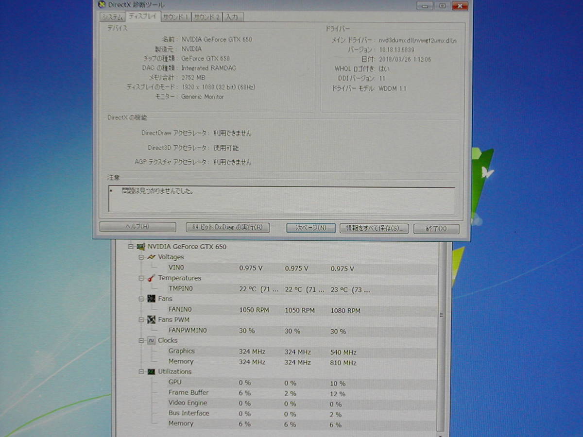 MSI　GTX650　N650-1GD5_画像6