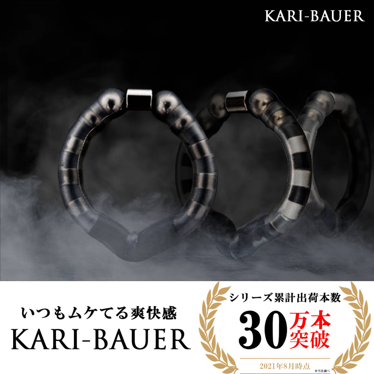 【新品】仮性包茎リング カリバウアー タイプ：スポーツ カラー：ブルー 送料無料 KARI-BAUERの画像3