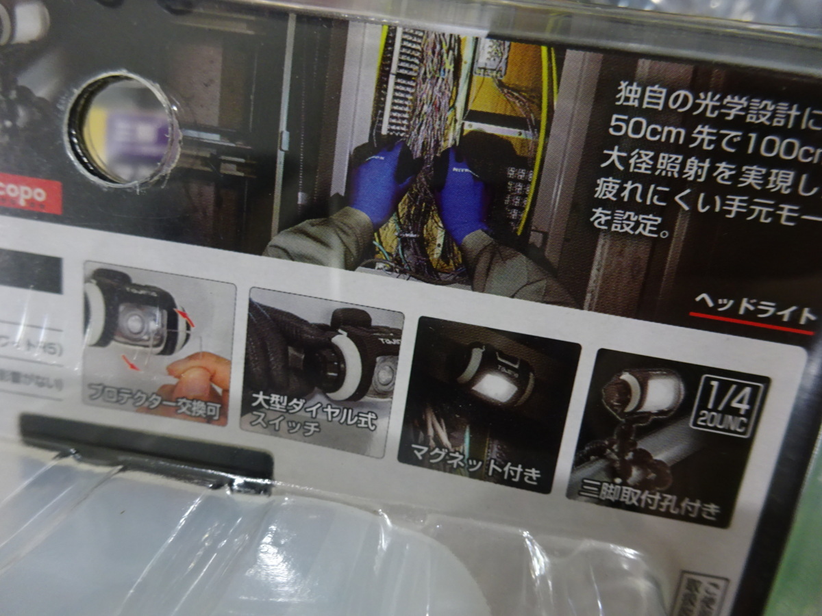 タジマ ペタLEDマルチライト W151 ホワイト (150lm)(単3電池) LE-W151