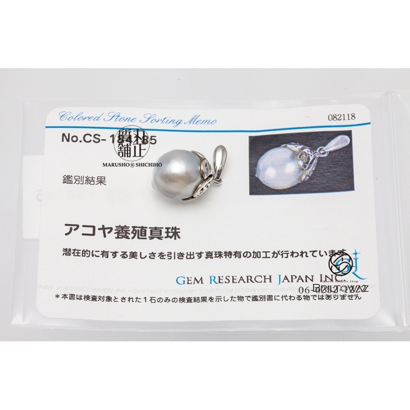 Pt900 アコヤパールペンダント 真珠 約9mm プラチナ 3.1g 6月誕生石 チャ―ム レディース 送料無料（573501）_画像5