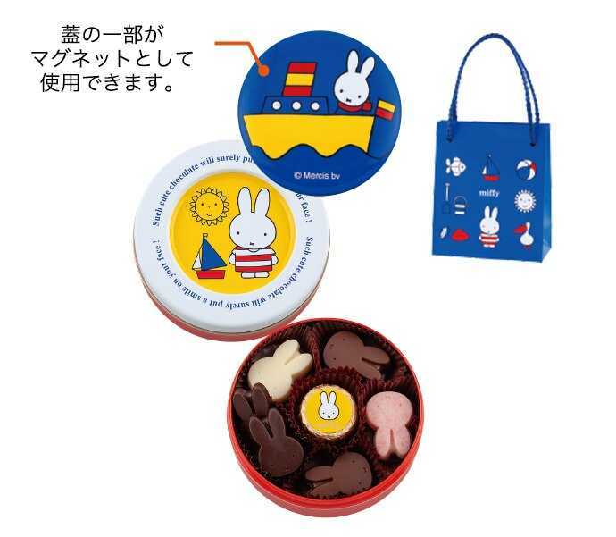 morozof Miffy 2021 Valentine's Day chocolate empty can sack magnet case 