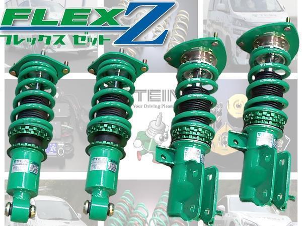 TEIN FLEX Z 車高調 テイン フレックスZ (フレックスゼット) クラウンアスリート GRS210 (FR ～2013.11) (VSC76-C1SS3)_画像2