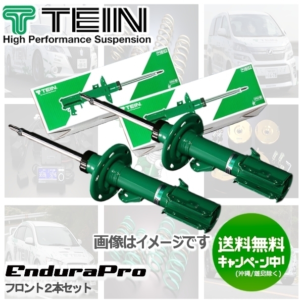 TEIN テイン Endura Pro エンデューラプロ フロント2本 《週末限定タイムセール》 2012.02～2013.11 VSK84-A1MS2-L とっておきし新春福袋 FF R T31 エクストレイル