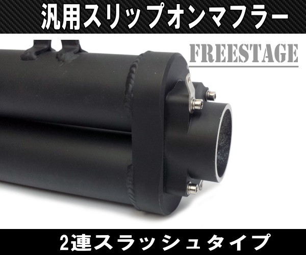 汎用スラッシュカットサイレンサー/スリップオンマフラーハス切り50.8mm ロングタイプ上下2段ショットガン 斜めハス切り ドラッグパイプ_画像6