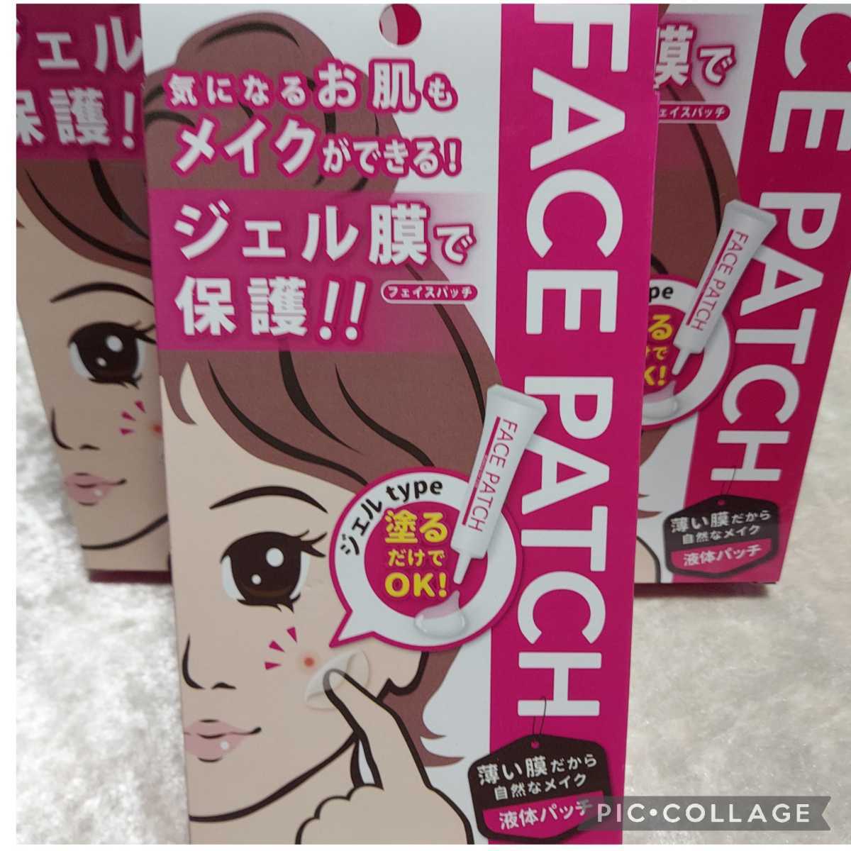 新品未使用　フェイスパッチ15g　3個セット