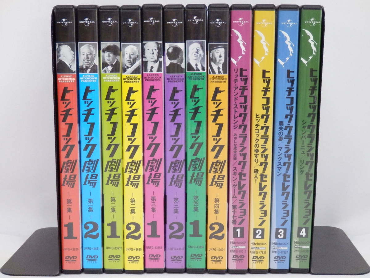 016C726K◇DVD ヒッチコック劇場 第一集 ~ 第四集 8枚 + ヒッチコック