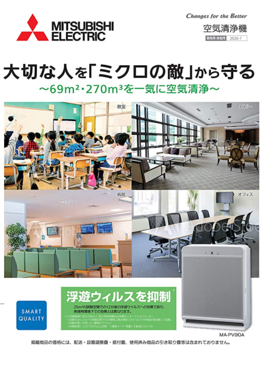 リビング家電 MA-PV90A-S MITSUBISHI ELECTRIC シルバー 空気清浄機