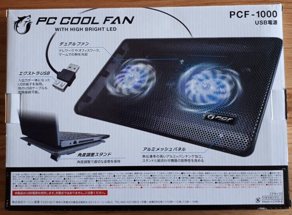 PC COOL FAN ノートPC＆家庭用ゲーム用 冷却機 LEDクールファン 15 