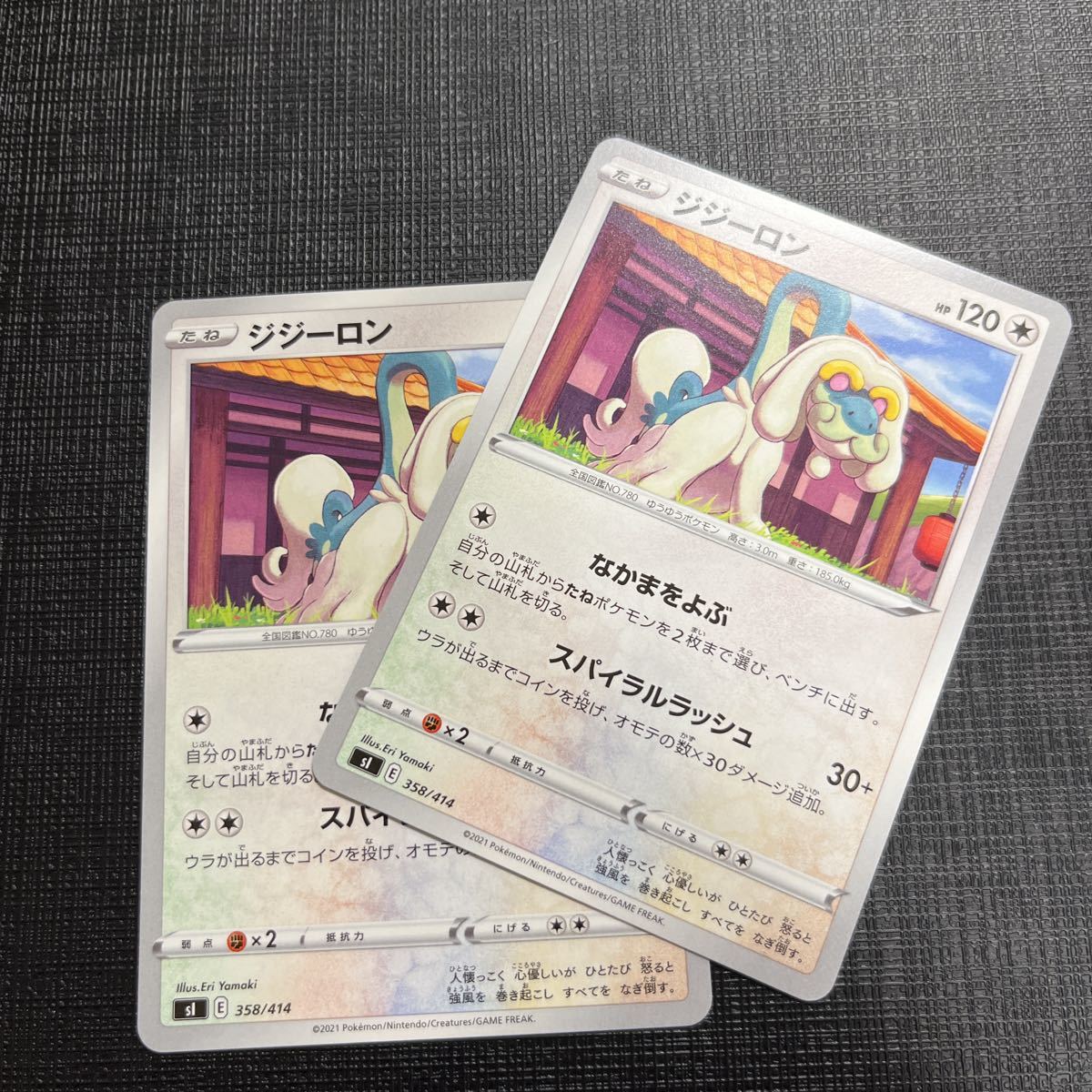 特価品 ポケモンカード ポケカ ジジーロン なかまをよぶ 2枚セット その他 売買されたオークション情報 Yahooの商品情報をアーカイブ公開 オークファン Aucfan Com 特価品 ポケモンカード ポケカ ジジーロン なかまをよぶ 2枚セット その他 売買されたオークション情報 Yahooの商品情報をアーカイブ公開 オークファン Aucfan Com