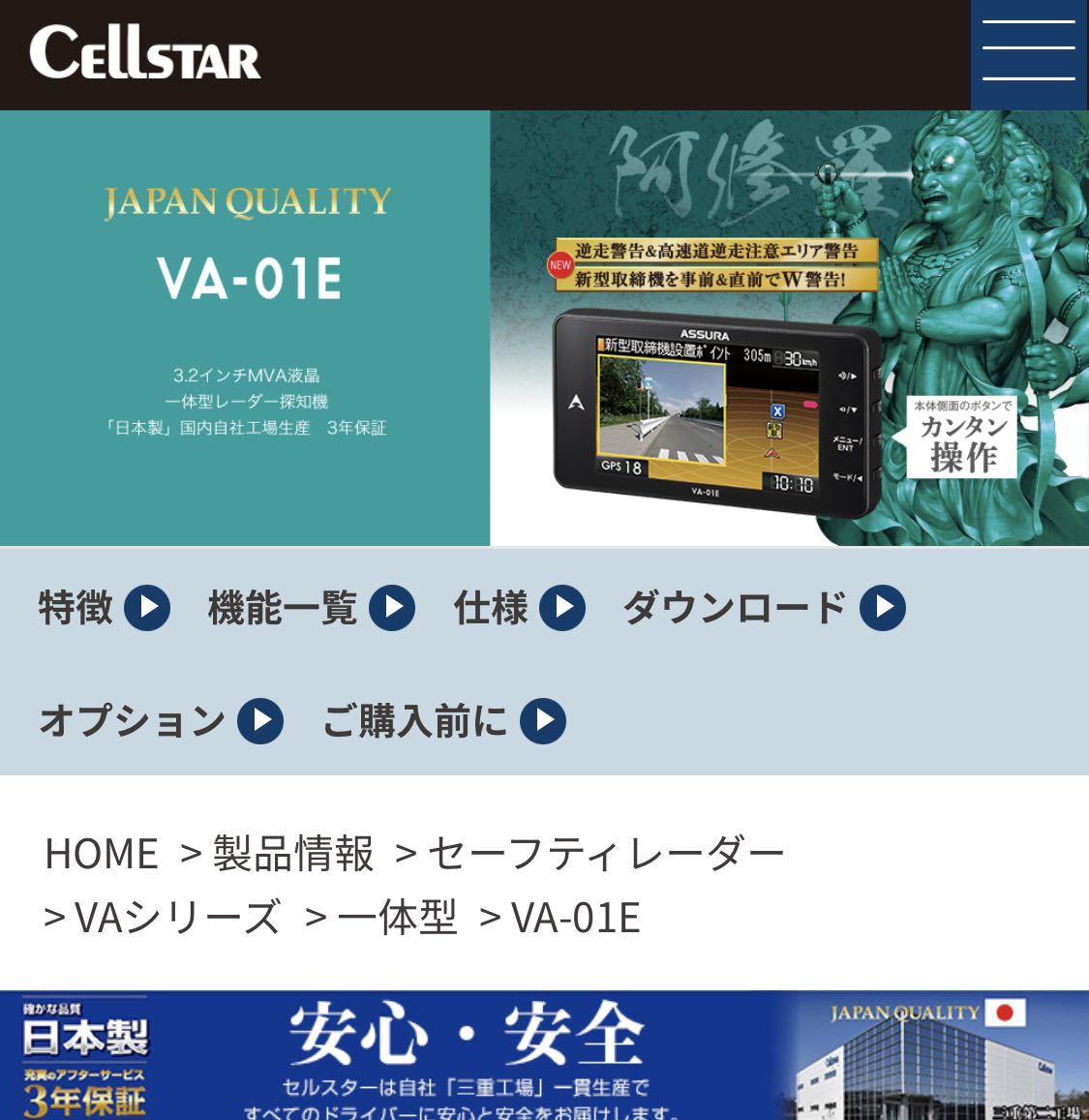 13241円 祝日 セルスター レーダー探知機 VA-01E 日本製 3年保証 GPSデータ更新無料 ガリレオ衛星対応 逆走警告高速道逆走注意エリアを収録 3.2インチ
