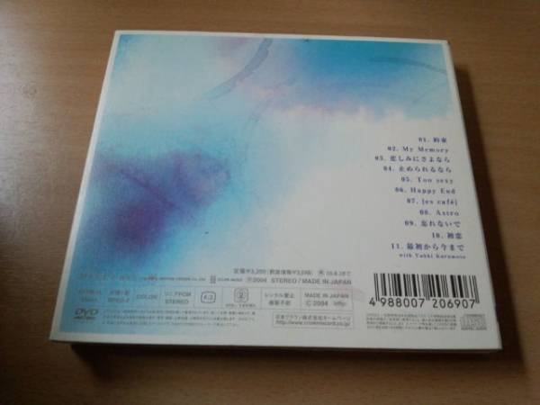 リュウRYU CD「初恋」Special Album DVD付 廃盤_画像2