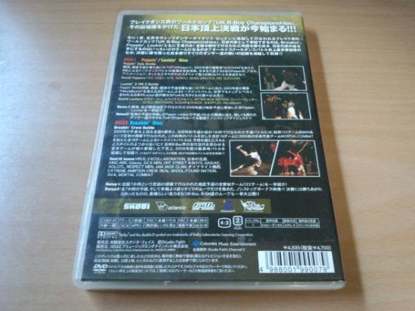 DVD「UK B-Boy Championship 2006日本予選大会」ダンスバトル●_画像2