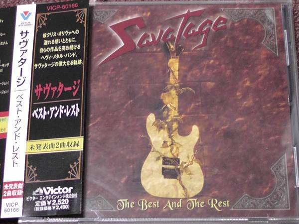Savatage / サヴァタージ ～ The Best And The Rest / ベスト・アンド・レスト　　　_画像1