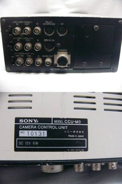 ★ジャンク★ Sony カメラコントロール装置 CCU-M3_画像3