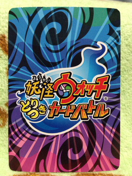 ヤフオク 妖怪ウォッチ とりつきカードバトル ドケチング