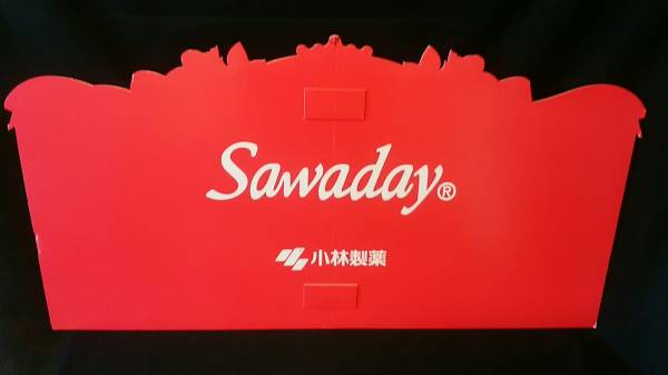  not for sale west inside . rear Kobayashi made medicine sawate- panel board pop signboard 