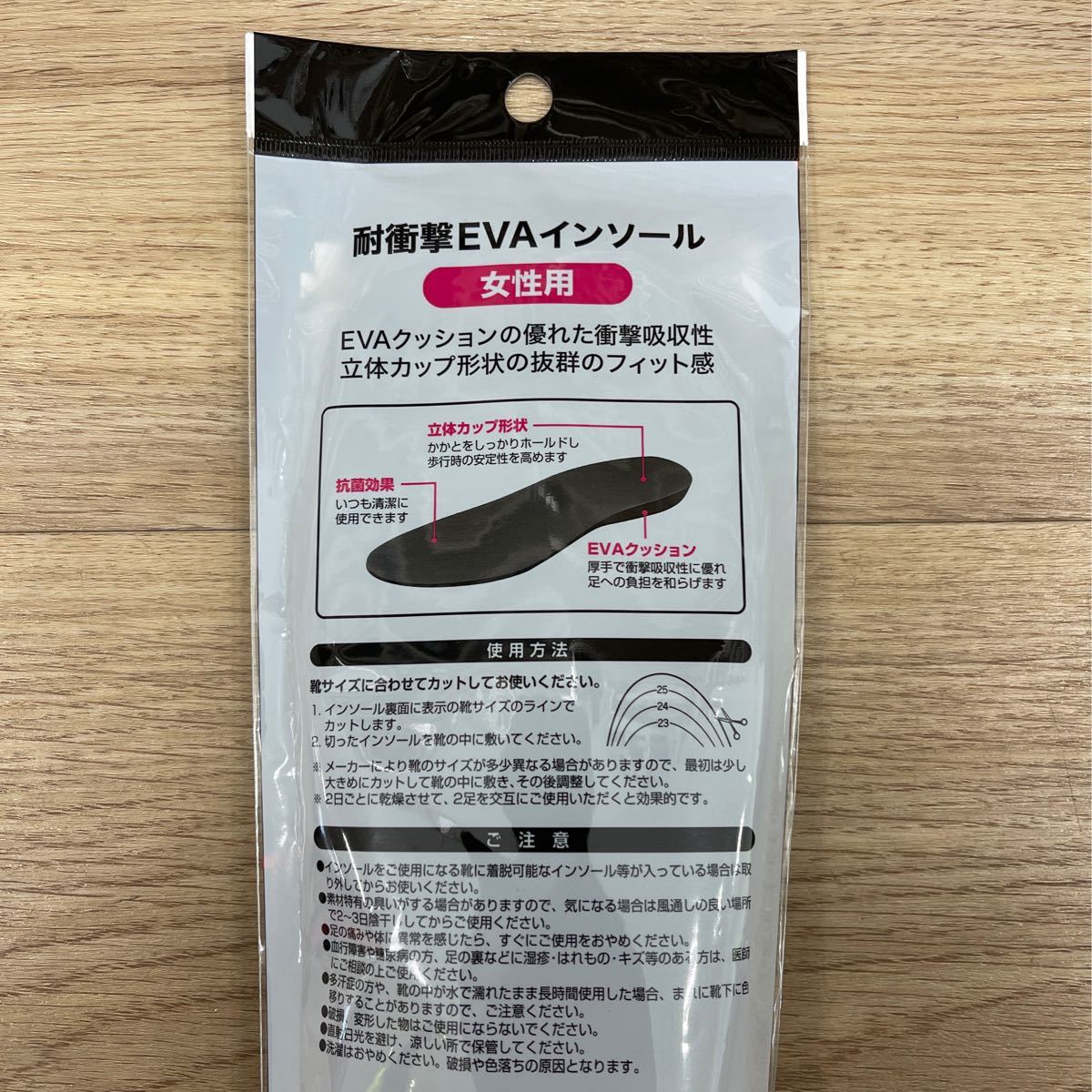 新品 耐衝撃 EVA インソール 中敷き 23～26cm 抜群フィット 1足