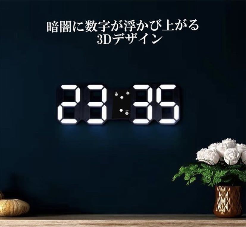 デジタル時計 壁掛け 置時計 白枠 LED 3D 数字 壁時計 掛け時計 目覚まし時計 置き時計 3D数字 ホーム ベッドサイド 事務所 学校用_画像2