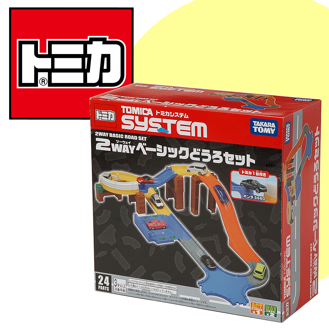 Tomica System トミカシステム 2wayベーシックどうろセット トミカ1台付き ホンダs660 道路 トミカタウン トミカワールド 売買されたオークション情報 Yahooの商品情報をアーカイブ公開 オークファン Aucfan Com Tomica System トミカシステム 2wayベーシックどうろセット トミカ1台付き ホンダs660 道路 トミカタウン トミカワールド 売買されたオークション情報 Yahooの商品情報をアーカイブ公開 オークファン Aucfan Com