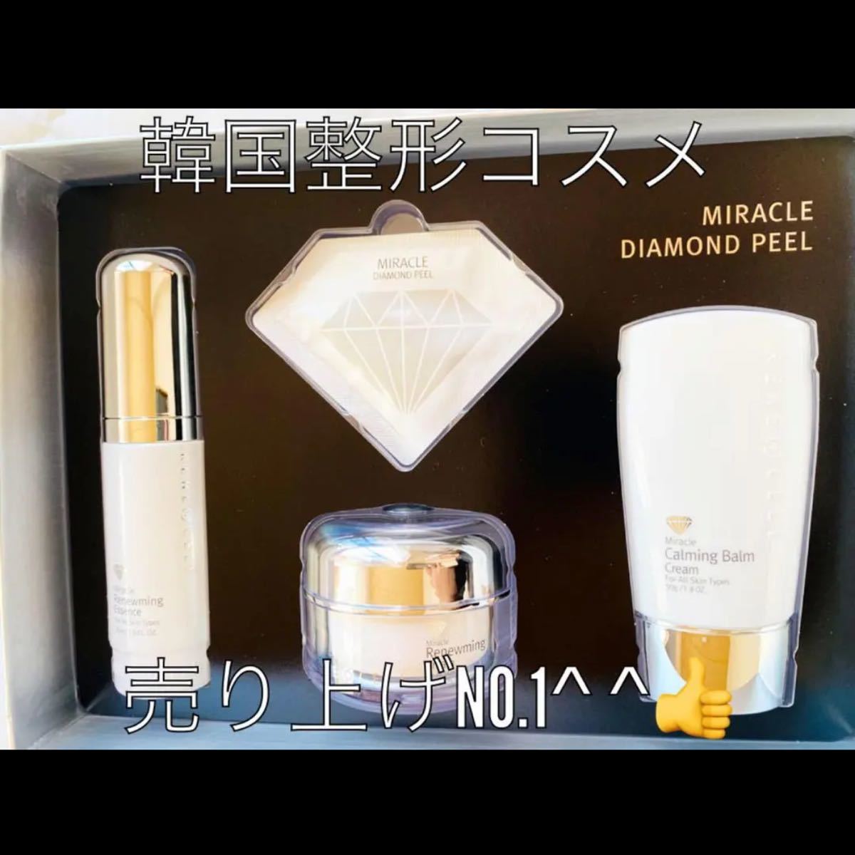 東京都で新たに ReneCell ルネセル*水光肌 コスメ　基礎化粧品5点セット 美容液