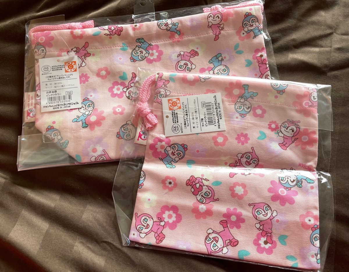 ドキンちゃんコキンちゃんお弁当セット トリオ お弁当コップ袋 ドキンちゃんコキンちゃんお弁当セット トリオ お弁当コップ袋