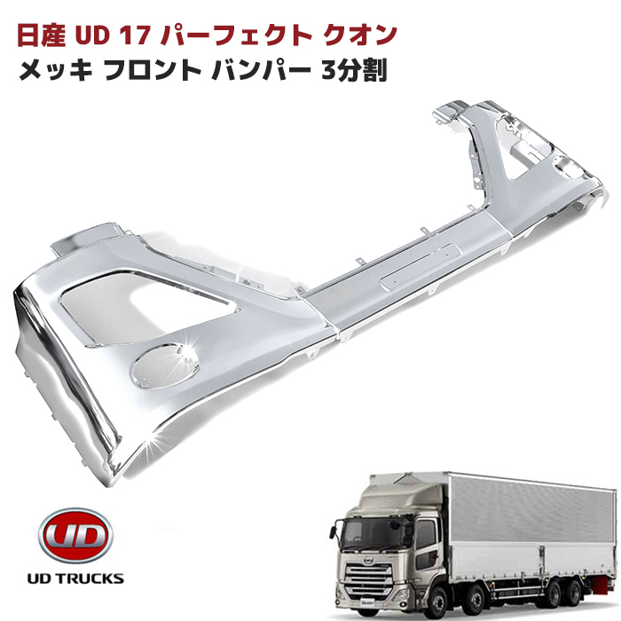 YS様専用 クオン用泥除け-