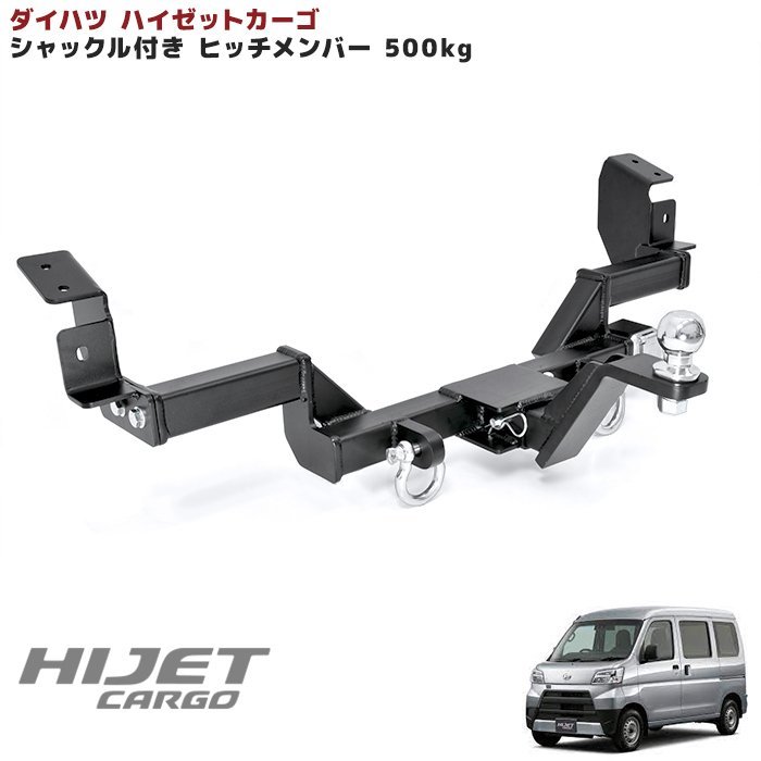 直売値下 ハイゼット カーゴ 300系 シャックル付き ヒッチ メンバー ボールマウント ヒッチマウント トレーラー 牽引 500kg 軽トラ 同梱不可 直販アウトレット Dev Thecomfortzonesoulfood Com 直売値下 ハイゼット カーゴ 300系 シャックル付き ヒッチ メンバー ボールマウント ヒッチマウント トレーラー 牽引 500kg 軽トラ 同梱不可 直販アウトレット Dev Thecomfortzonesoulfood Com