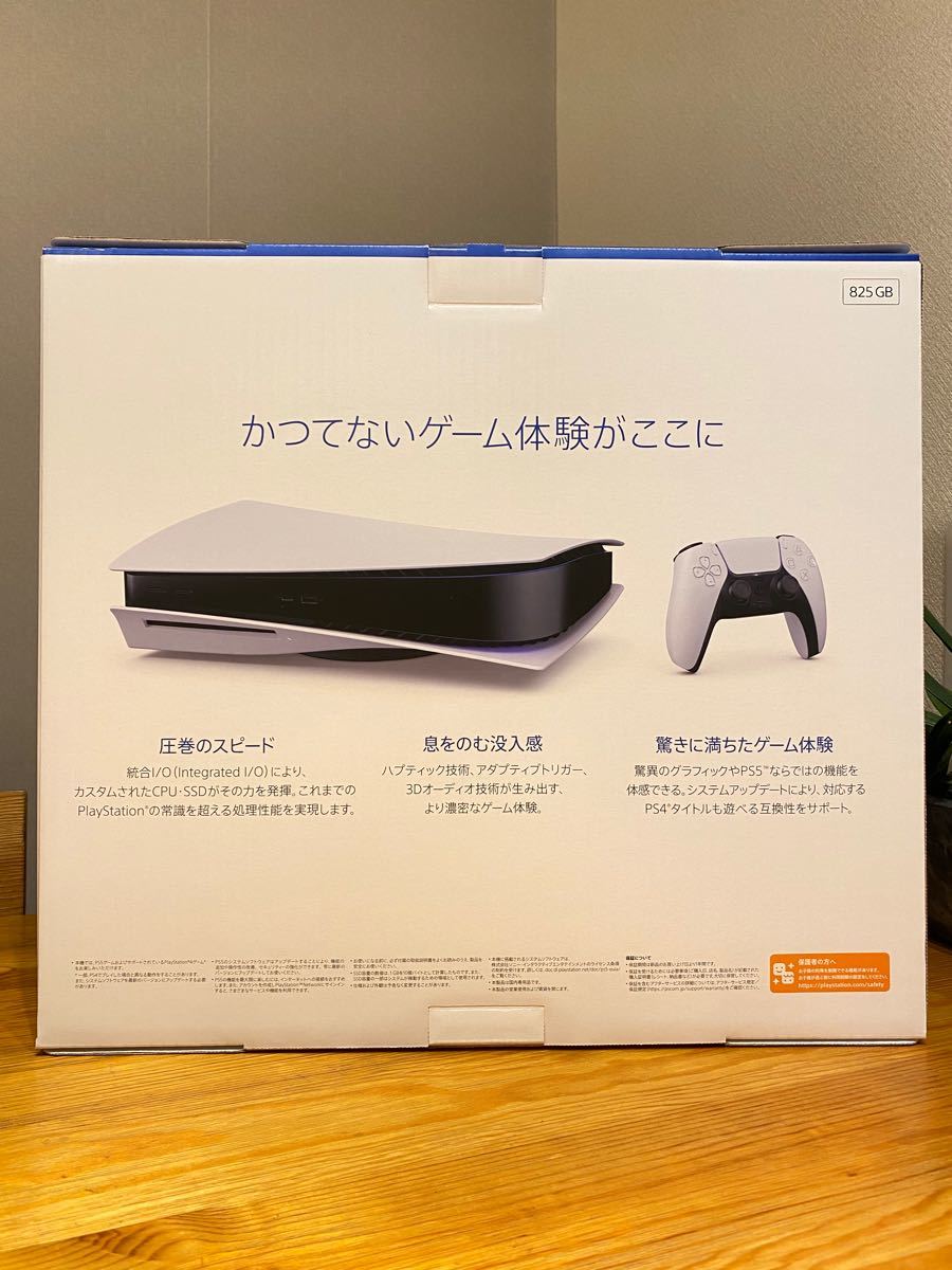【新品未使用】PlayStation5 ゲオゲーム機安心プラス保証付き SONY ps5 ディスクドライブ付き【３年保証付】