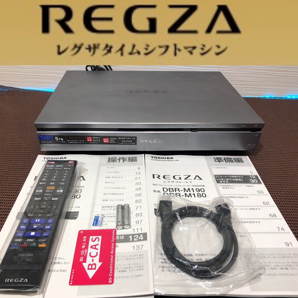 東芝 REGZA ブルーレイレコーダー DBR-M190 - ブルーレイレコーダー