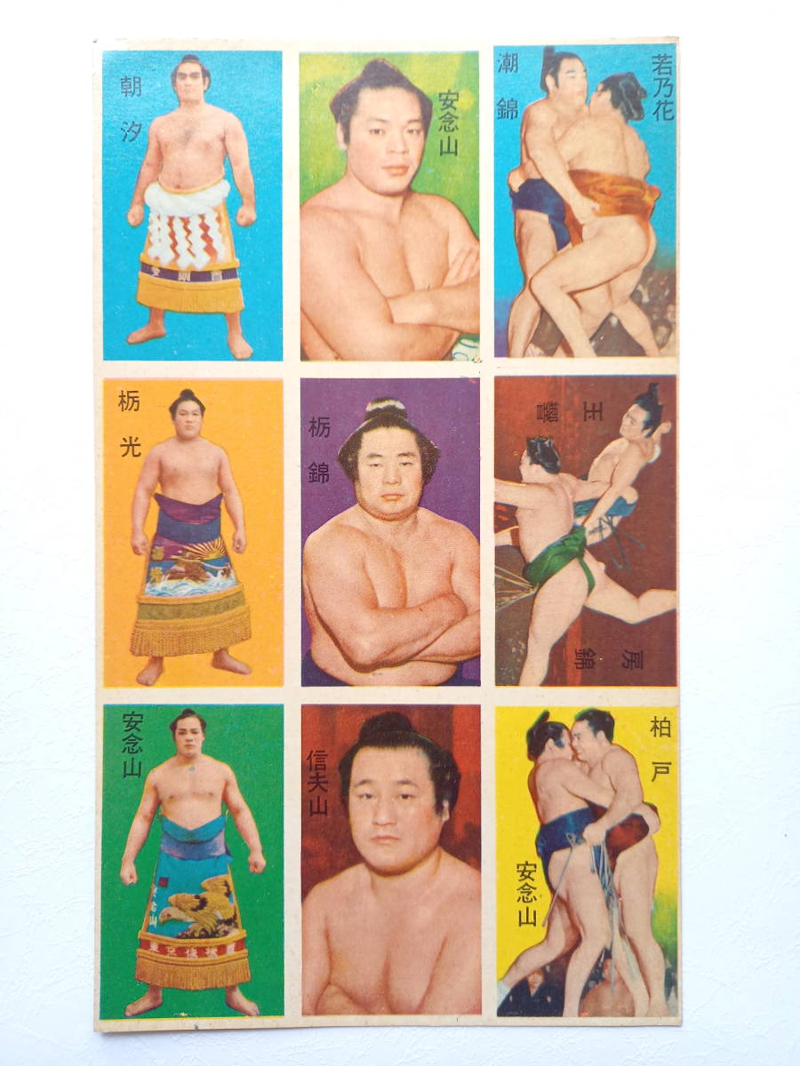 大相撲力士 相撲人形 レア めんこ 5枚 まとめ Yahoo!オークション - 貴重資料「大相撲力士/昭和30年代」実写