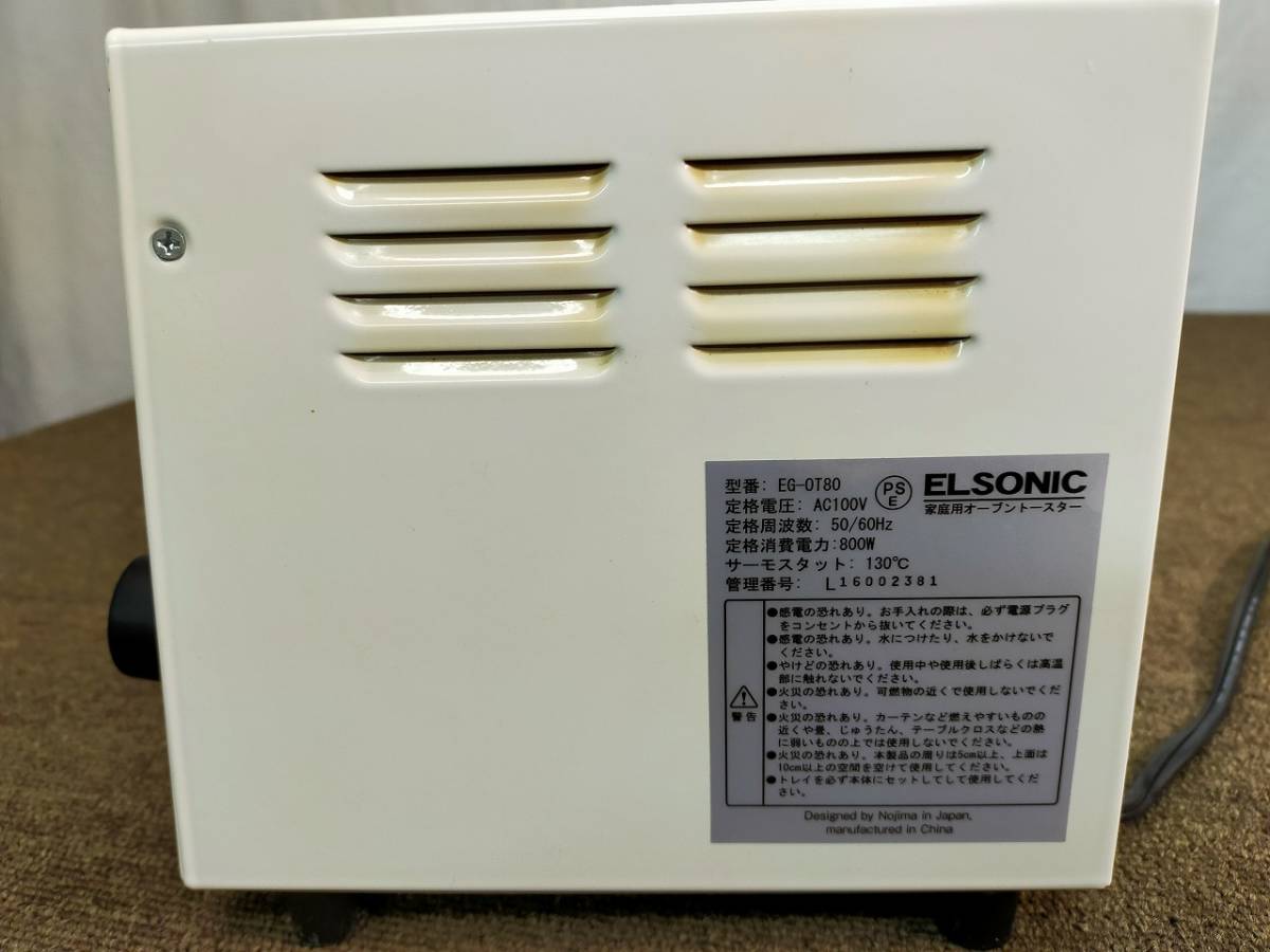 ELSONIC　オーブントースター EG-OT80 800W 幅35x奥行21x高18(cm)　♪11224-100