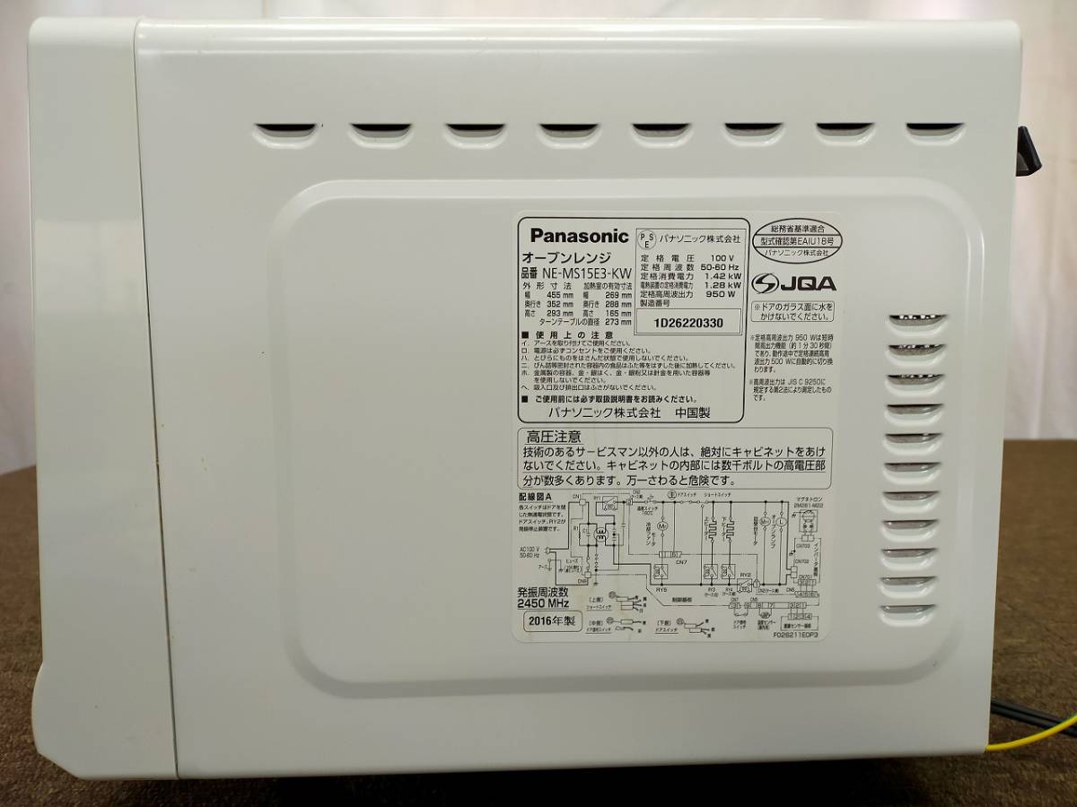 パナソニック オーブンレンジ NE-MS15E3 幅45x奥行34x高29(cm パナソニック オーブンレンジ NE-MS15E3 幅45x奥行34x高29(cm