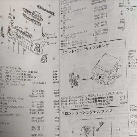 ◎【パーツガイド】　スバル　ステラ　(Ｌ１００・１１０系)　H24.12～　２０１３年版 【絶版・希少】